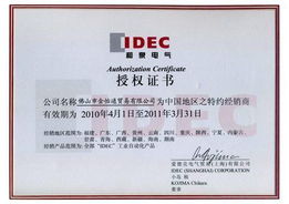 佛山金怡通貿易 榮獲多項代理與資質證書，領航國內貿易代理新篇章