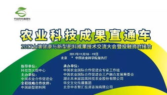 用科技創(chuàng)新服務(wù)行業(yè)產(chǎn)業(yè)，用健康助力發(fā)展二次騰飛——祥云股份2018年南方核心經(jīng)銷商峰會(huì)暨合伙人招募成功召開